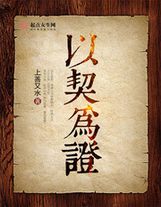 民国复仇千金