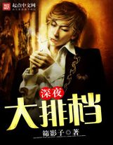 嗣子榮華路