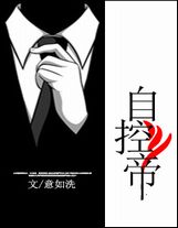 无颜之月完整版