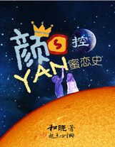 重生之預知神豪的科技之路操盤手札記
