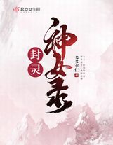 五大天之驕子（求訂）