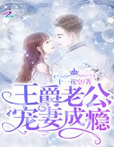 我成了正道第一大佬