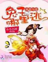修仙從鉆木取火開始
