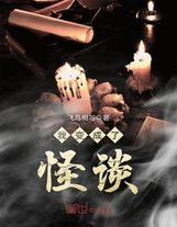 偷天换日在线高清免费观看