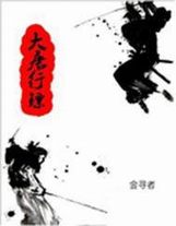 七界剑尊
