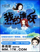 女兵重生變大妖