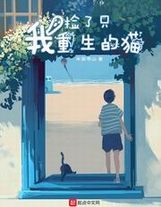卷01丨一歌天下黑0055丨光之夢田