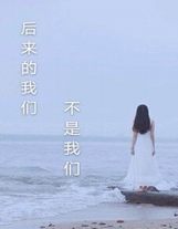 被出賣