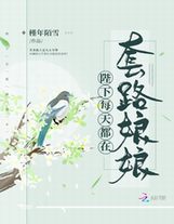 重生長姐種田忙
