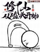 重生必須浪