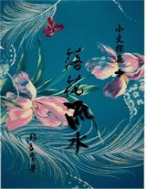 領主之兵伐天下