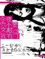 發威