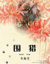 仙途有點長