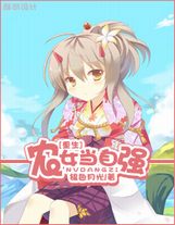 非酋的倔強（二）