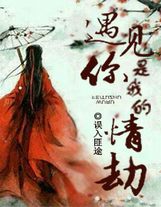 水蛇的真正實力