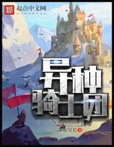 死戰突破防線