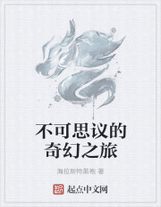炼金正太传说小说