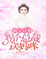 第二卷淵渟不動現魚龍解決辦法，進退抉擇（第二更）