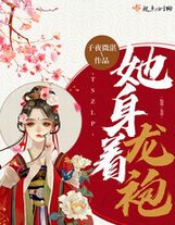 顾少庭宋斯曼全文
