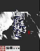 藍狼劉家