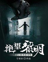 真爱如血第二季无删减完整版