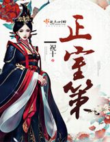 三妻四妾电影完整版免费播放HD在线观看