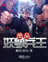 學園都市的傀儡師