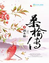 隔壁老華（感謝蝴蝶藍大神的章推）