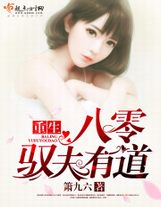 野豬之嚎的來歷