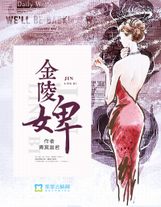 血族之王?鯤鵬