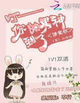 第二卷命運的召喚妖異
