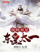 高義如魔,眾人救