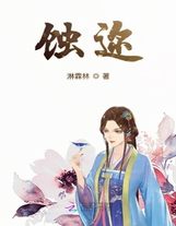 干擾