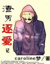 文斗