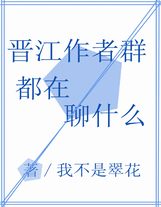 第二卷妖域東行名初顯被掩埋的真相