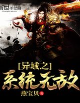庶子奪唐