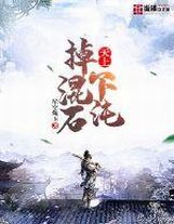 諸天之發丘將軍