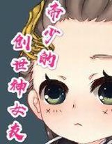 資質平平趙有財