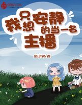 嗯啊出轨h闺蜜全文