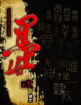 高齡巨星