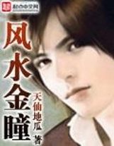 精靈之培育訓練家桐木