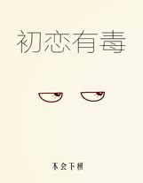 真實糊涂