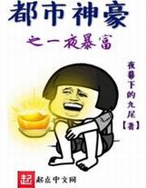 火麥伯爵