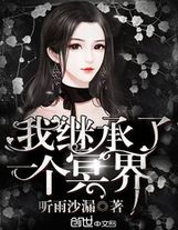 植靈女王升級記