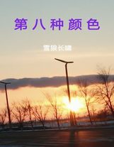 石將蘇醒