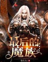 盤龍之圓滿之上