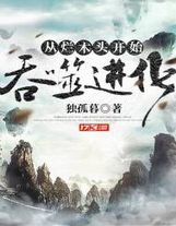 无人区在线观看免费完整版高清