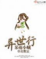 黑人巨茎大战金发尤物美女