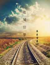 雪狼出擊