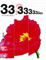 臉譜下的大明